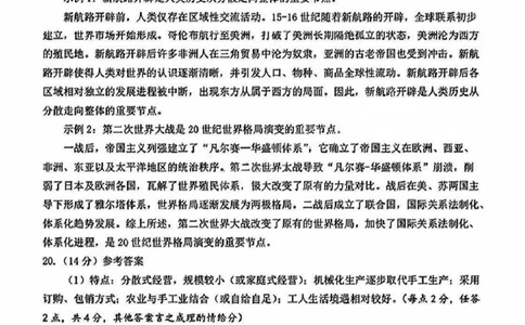 广东省汕头市2025届高三下学期第一次模拟考试历史答案_2025年2月_250224广东省汕头市2025届高三下学期第一次模拟考试（全科）