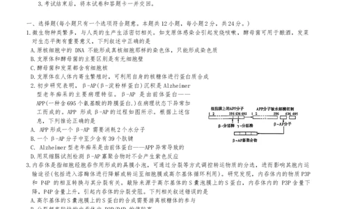 湖南省长沙市开福区湖南省长沙市第一中学2024-2025学年高三下学期3月月考生物试题_2025年3月_250323湖南省长沙市第一中学2024-2025学年高三下学期月考（七）