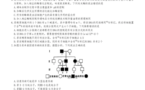 湖南省长沙市开福区湖南省长沙市第一中学2024-2025学年高三下学期3月月考生物试题_2025年3月_250323湖南省长沙市第一中学2024-2025学年高三下学期月考（七）