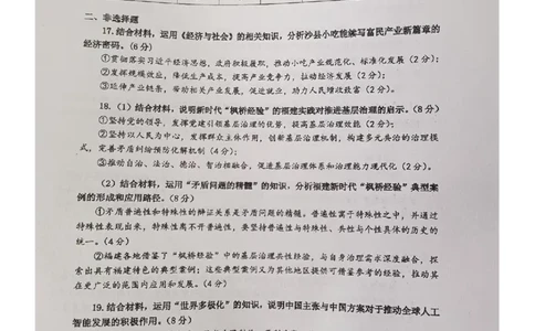 福建省三明市2025年普通高中高三毕业班质量检测政治答案_2025年5月_250510福建省三明市2025年普通高中高三毕业班质量检测（全科）