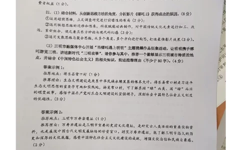 福建省三明市2025年普通高中高三毕业班质量检测政治答案_2025年5月_250510福建省三明市2025年普通高中高三毕业班质量检测（全科）