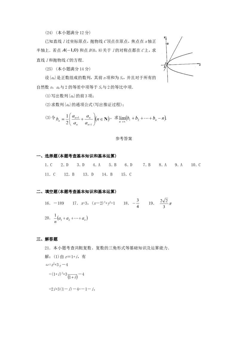 1994年重庆高考理科数学真题及答案_重庆数学24已更_1990-2011重庆数学高考真题