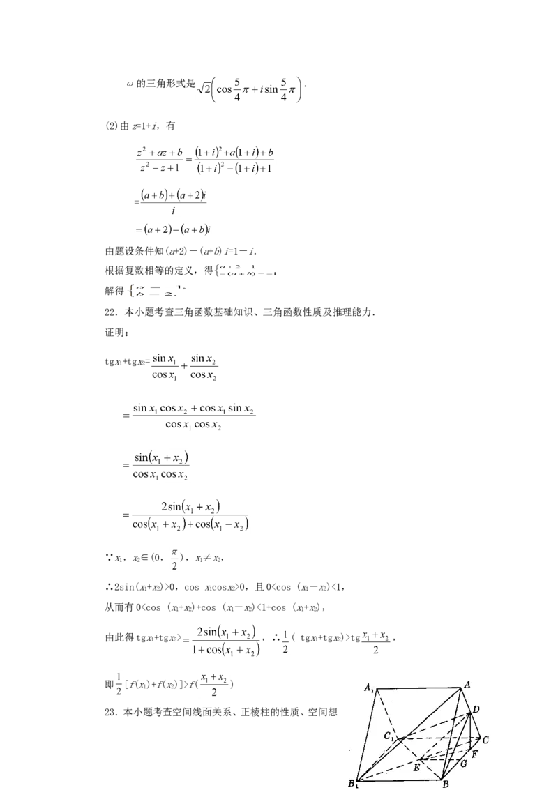 1994年重庆高考理科数学真题及答案_重庆数学24已更_1990-2011重庆数学高考真题