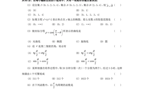 1994年重庆高考理科数学真题及答案_重庆数学24已更_1990-2011重庆数学高考真题