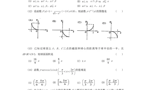 1994年重庆高考理科数学真题及答案_重庆数学24已更_1990-2011重庆数学高考真题