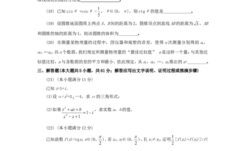 1994年重庆高考理科数学真题及答案_重庆数学24已更_1990-2011重庆数学高考真题