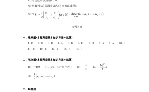 1994年重庆高考理科数学真题及答案_重庆数学24已更_1990-2011重庆数学高考真题