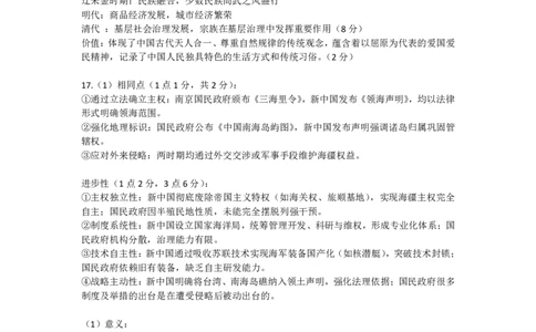华师一附中五月适应性检测历史答案_2025年5月_250531湖北省武汉市华中师范大学第一附属中学2025届高三下学期五月适应性检测（全科）