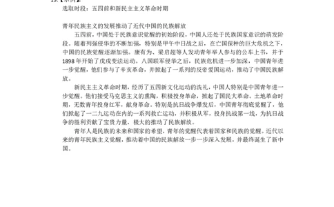 华师一附中五月适应性检测历史答案_2025年5月_250531湖北省武汉市华中师范大学第一附属中学2025届高三下学期五月适应性检测（全科）
