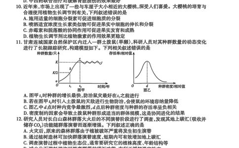 山西省太原市2025年高三年级模拟考试（二）生物_2025年4月_250426山西省太原市2025年高三年级模拟考试（二）（太原二模）（全科）_山西省太原市2025年高三年级模拟考试（二）生物