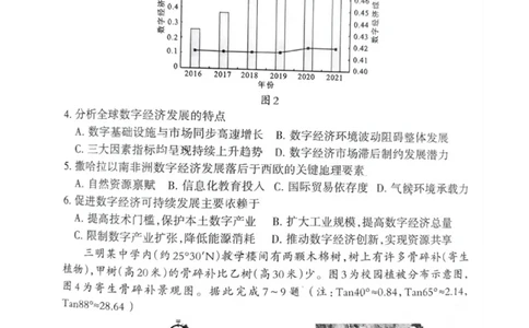 福建省三明市2025年普通高中高三毕业班质量检测地理_2025年5月_250510福建省三明市2025年普通高中高三毕业班质量检测（全科）