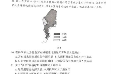 福建省三明市2025年普通高中高三毕业班质量检测地理_2025年5月_250510福建省三明市2025年普通高中高三毕业班质量检测（全科）