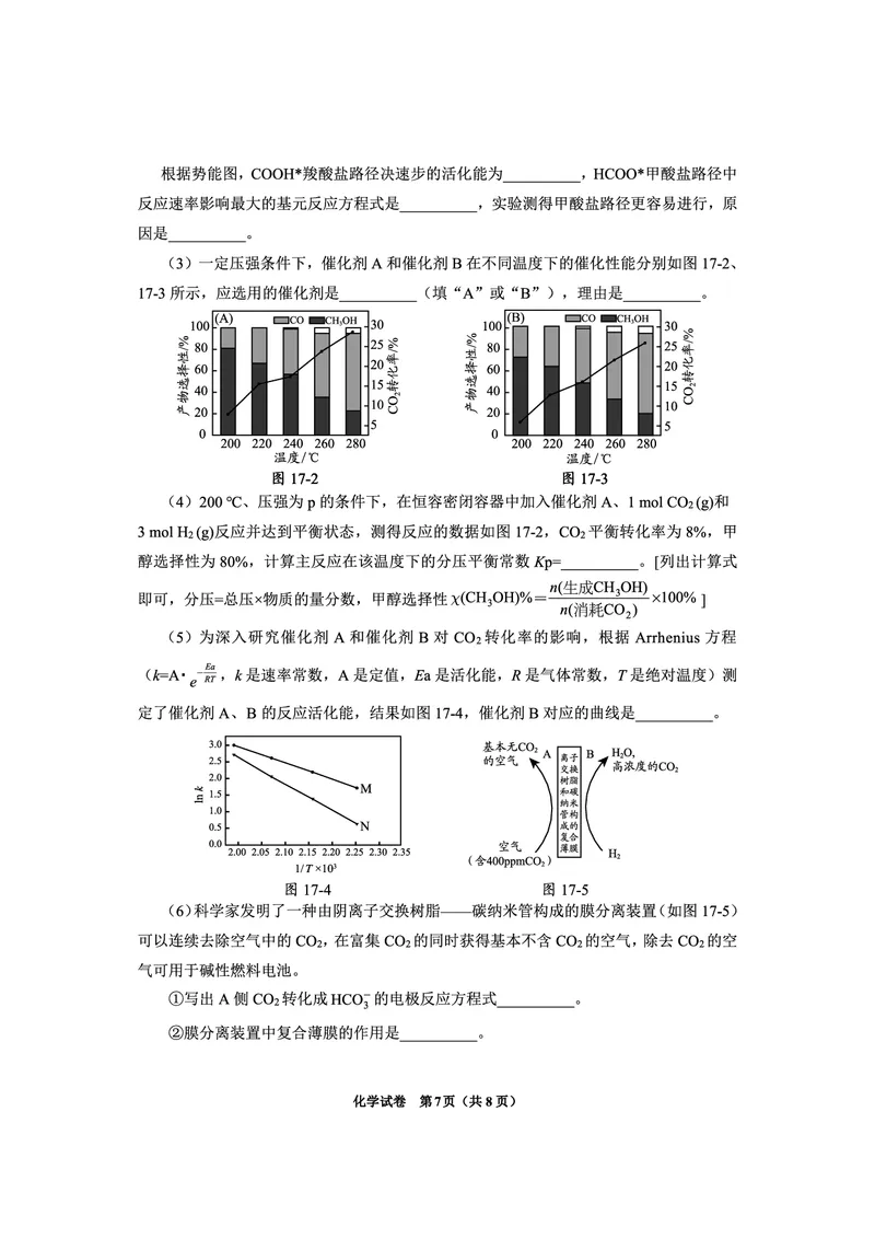 贵州省毕节市2025届高三年级高考第二次适应性考试化学_2025年3月_250313贵州省毕节市2025届高三年级高考第二次适应性考试（毕节二诊）（全科）