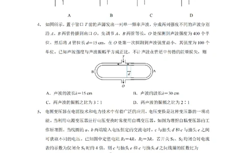 物理（CJ）__2025年1月_250112湖南省长沙市长郡中学2024-2025学年高三上学期1月期末考试_湖南省长沙市长郡中学2024-2025学年高三上学期期末适应性考试物理试题