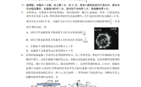 物理（CJ）__2025年1月_250112湖南省长沙市长郡中学2024-2025学年高三上学期1月期末考试_湖南省长沙市长郡中学2024-2025学年高三上学期期末适应性考试物理试题