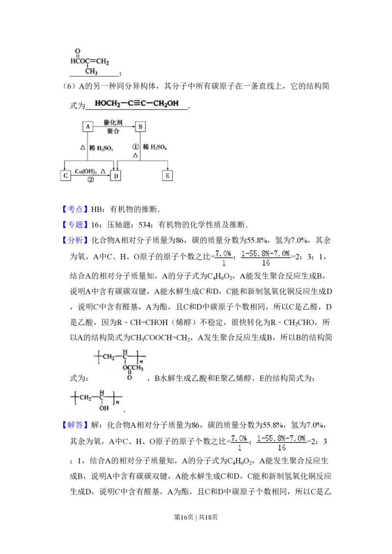 2009年高考化学试卷（全国卷Ⅱ）（解析卷）_化学历年高考真题_新&middot;PDF版2008-2025&middot;高考化学真题_化学（按试卷类型分类）2008-2025_全国卷&middot;化学（2008-2024）