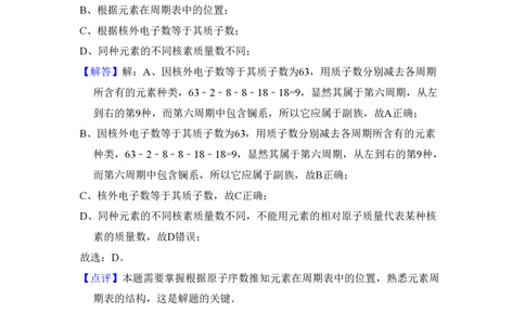 2009年高考化学试卷（全国卷Ⅱ）（解析卷）_化学历年高考真题_新&middot;PDF版2008-2025&middot;高考化学真题_化学（按试卷类型分类）2008-2025_全国卷&middot;化学（2008-2024）