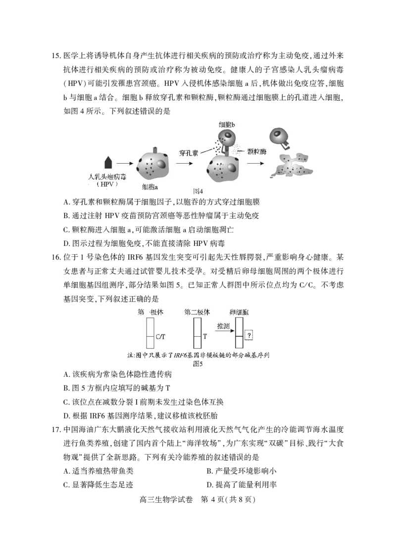 高三生物学_2025年3月_250313湖北省七市州高三年级2025年3月联合统一调研测试（全科）_生物