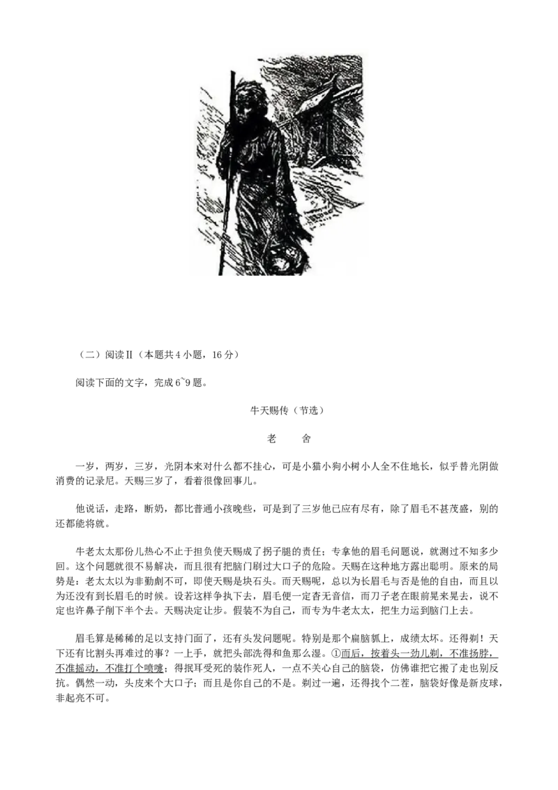 福建省莆田市2025届高三下学期第四次教学质量检测试语文试题（含答案）_2025年5月_250510福建省莆田市2025届高中毕业班第四次教学质量检测（莆田四检）（全科）