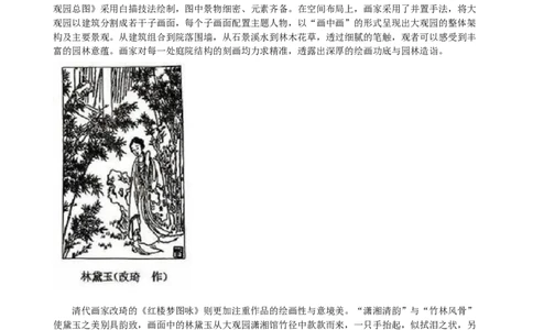 福建省莆田市2025届高三下学期第四次教学质量检测试语文试题（含答案）_2025年5月_250510福建省莆田市2025届高中毕业班第四次教学质量检测（莆田四检）（全科）