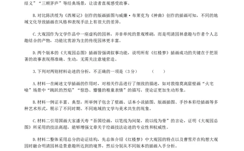 福建省莆田市2025届高三下学期第四次教学质量检测试语文试题（含答案）_2025年5月_250510福建省莆田市2025届高中毕业班第四次教学质量检测（莆田四检）（全科）