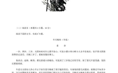 福建省莆田市2025届高三下学期第四次教学质量检测试语文试题（含答案）_2025年5月_250510福建省莆田市2025届高中毕业班第四次教学质量检测（莆田四检）（全科）