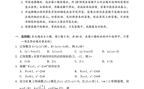 数学_2025年3月_250321湖南省邵阳市2024-2025学年高三下学期第二次联考（全科）_2025届湖南省邵阳市高三下学期第二次联考数学