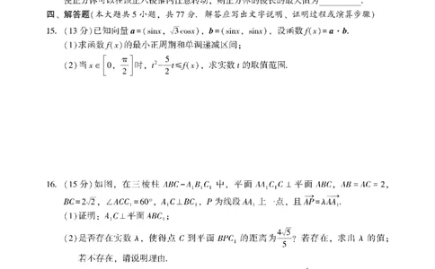 数学_2025年3月_250321湖南省邵阳市2024-2025学年高三下学期第二次联考（全科）_2025届湖南省邵阳市高三下学期第二次联考数学