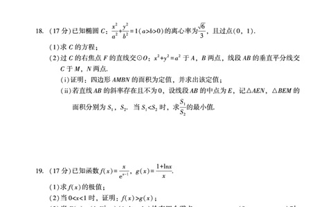 数学_2025年3月_250321湖南省邵阳市2024-2025学年高三下学期第二次联考（全科）_2025届湖南省邵阳市高三下学期第二次联考数学