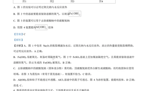 吉林省吉林市第一中学2026届高三上学期第一次质量检测+化学答案_2025年10月_12026年试卷教辅资源等多个文件_251022吉林省吉林市第一中学2026届高三上学期第一次质量检测（全科）