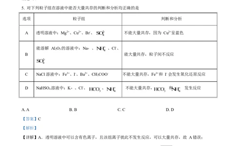 吉林省吉林市第一中学2026届高三上学期第一次质量检测+化学答案_2025年10月_12026年试卷教辅资源等多个文件_251022吉林省吉林市第一中学2026届高三上学期第一次质量检测（全科）
