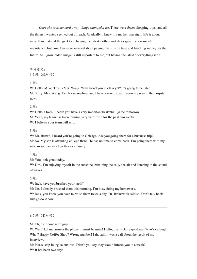 石家庄市第一中学2025届高考第一次模拟考试英语试卷答案_2025年2月_2502272025届河北省石家庄市第一中学高三下学期一模考试试题（全科）