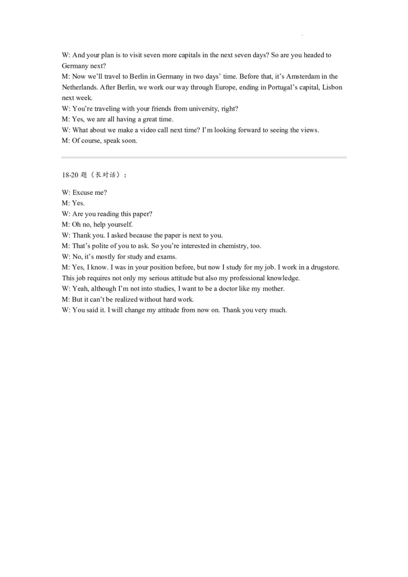 石家庄市第一中学2025届高考第一次模拟考试英语试卷答案_2025年2月_2502272025届河北省石家庄市第一中学高三下学期一模考试试题（全科）