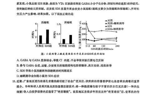 生物试卷-湖南省2026届高三九校联盟第一次联考_2025年10月_251001湖南九校联盟2026届高三上学期9月第一次联考（全科）_湖南省九校联盟2026届高三上学期9月第一次联考生物