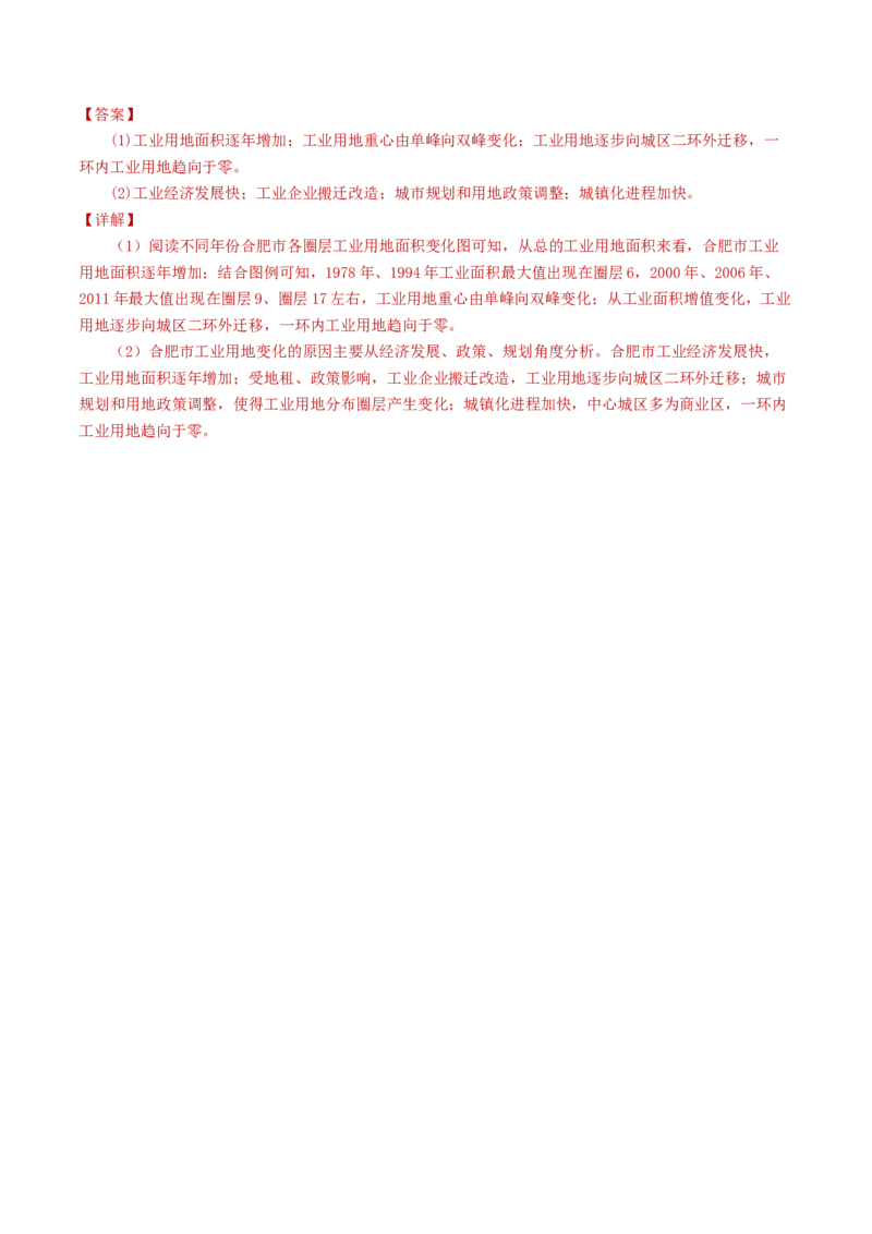 专题09乡村与城镇-学易金卷：2023年高考真题和模拟题地理分项汇编（解析卷）_近10年高考真题汇编（必刷）_十年（2014-2024）高考地理真题分项汇编（全国通用）