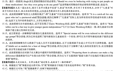 湖南新高考教学教研联盟暨长郡二十校联盟2025届高三年级第二次联考英语答案_2025年4月_250408湖南新高考教学教研联盟暨长郡二十校联盟2025届高三年级第二次联考（全科）