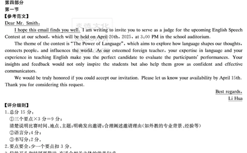 湖南新高考教学教研联盟暨长郡二十校联盟2025届高三年级第二次联考英语答案_2025年4月_250408湖南新高考教学教研联盟暨长郡二十校联盟2025届高三年级第二次联考（全科）