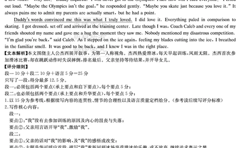 湖南新高考教学教研联盟暨长郡二十校联盟2025届高三年级第二次联考英语答案_2025年4月_250408湖南新高考教学教研联盟暨长郡二十校联盟2025届高三年级第二次联考（全科）