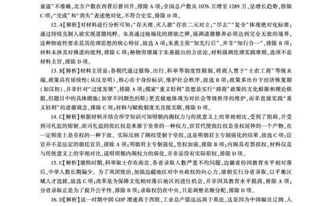 河北历史一轮1答案（H卷）_2025年10月_2510182026届百师联盟高三上学期第一次调研考试（10月）（全科）_2026届百师联盟高三上学期第一次调研考试历史试卷（含答案）