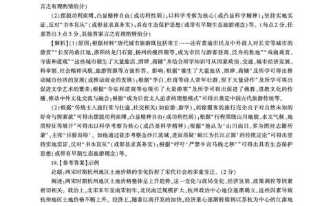 河北历史一轮1答案（H卷）_2025年10月_2510182026届百师联盟高三上学期第一次调研考试（10月）（全科）_2026届百师联盟高三上学期第一次调研考试历史试卷（含答案）