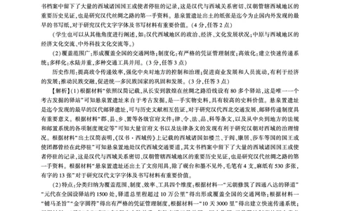 河北历史一轮1答案（H卷）_2025年10月_2510182026届百师联盟高三上学期第一次调研考试（10月）（全科）_2026届百师联盟高三上学期第一次调研考试历史试卷（含答案）