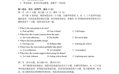 雅礼中学3月综测英语_2025年4月_250401湖南省雅礼中学2025届高三3月综合自主测试（信心卷）