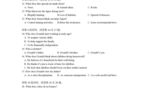 雅礼中学3月综测英语_2025年4月_250401湖南省雅礼中学2025届高三3月综合自主测试（信心卷）