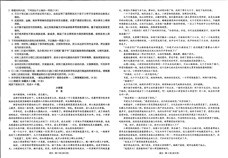 语文_2025年10月_251001云南省昆明市第一中学2025-2026学年高三上学期第二次联考（全科）_云南省昆明市第一中学2025-2026学年高三上学期第二次联考语文