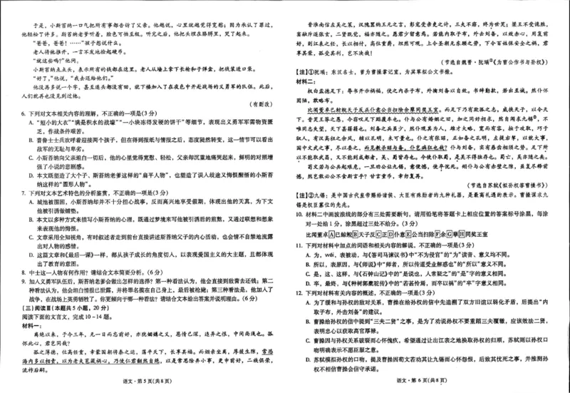 语文_2025年10月_251001云南省昆明市第一中学2025-2026学年高三上学期第二次联考（全科）_云南省昆明市第一中学2025-2026学年高三上学期第二次联考语文