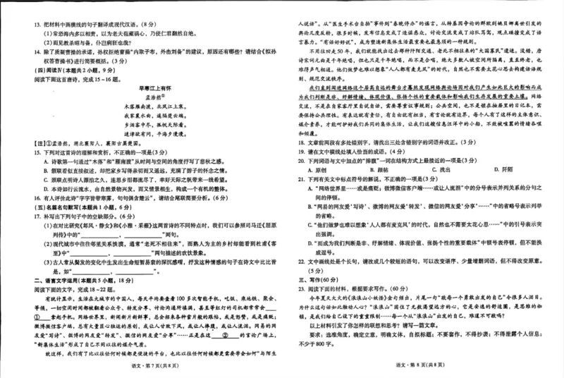 语文_2025年10月_251001云南省昆明市第一中学2025-2026学年高三上学期第二次联考（全科）_云南省昆明市第一中学2025-2026学年高三上学期第二次联考语文