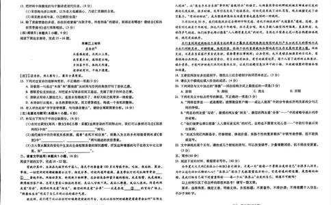 语文_2025年10月_251001云南省昆明市第一中学2025-2026学年高三上学期第二次联考（全科）_云南省昆明市第一中学2025-2026学年高三上学期第二次联考语文