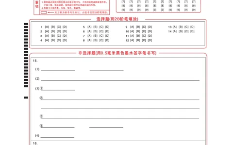 名校教研联盟2026届高考仿真模拟卷（样卷）化学答题卡_2025年10月_251029名校教研联盟2026届高考仿真模拟卷（样卷）（全科）