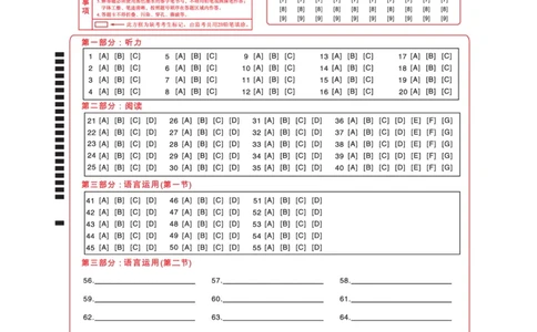 名校教研联盟2026届高考仿真模拟卷（样卷）英语答题卡_2025年10月_251029名校教研联盟2026届高考仿真模拟卷（样卷）（全科）