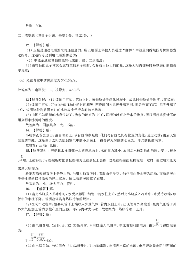 辽宁省阜新市2019年中考物理真题及答案_中考真题_4.物理中考真题2015-2024年_地区卷_辽宁物理_辽宁物理_阜新物理13-22